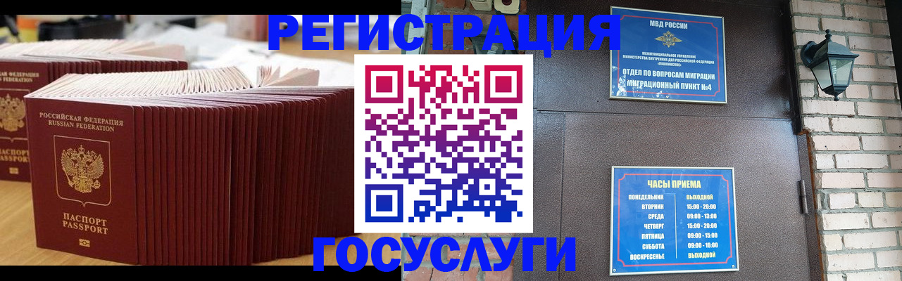 регистрация для дет. сада в Адыгее